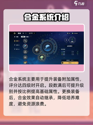 航海王壮志雄心装备培养怎么玩介绍截图4