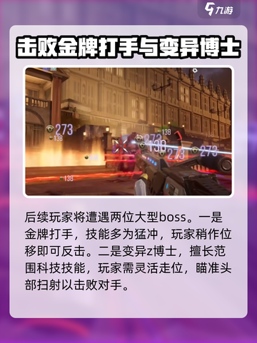 逆战未来大都会怎么玩介绍截图4