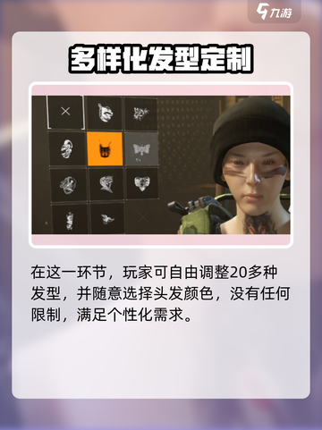 全境封锁曙光：捏脸玩法大揭秘，换外形秒变明星✨截图3