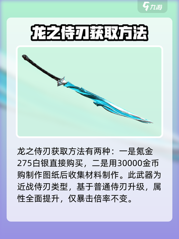 星际战甲手游🔥龙刃获取秘籍✨轻松到手！截图2