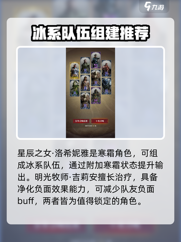龙息神寂🔥预抽卡必抽角色攻略🌟截图5