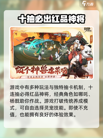 封神幻想世界公测时间🔥重磅来袭！不容错过的游戏🎉截图4
