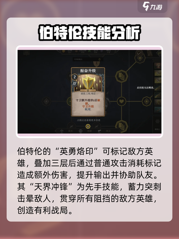 高殿战记伯特伦怎么样介绍截图3