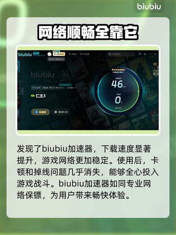 仁王3下载慢？这些⚡解决办法让你极速下载！截图2