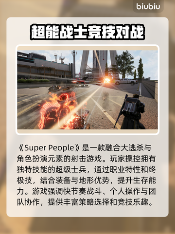 超级人类延迟高？用这个加速器轻松解决🔥🎮截图2