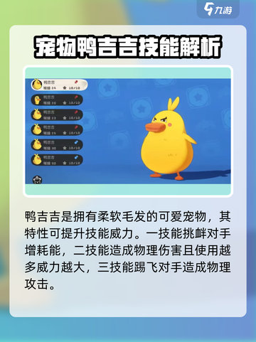 洛克王国世界精灵有哪些介绍截图4
