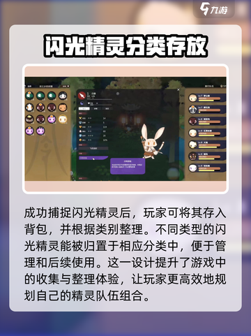 妖之乡闪光🔥获取全攻略💎截图3