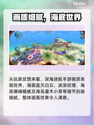 🎮深海迷航手游即将上线！截图3