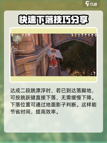 无限暖暖二段跳怎么触发介绍截图3