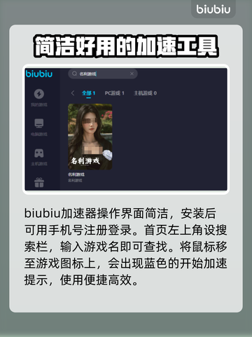 名利游戏加速器哪个强？🔥手游党必看！截图4