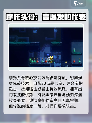 小骨英雄killer头骨推荐🔥游戏党必看！截图6