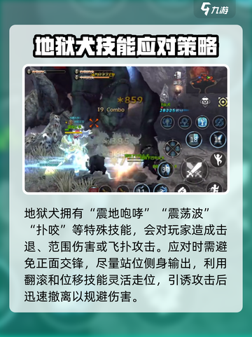 龙之谷世界🔥地狱犬打法超详细攻略⚡必看截图5