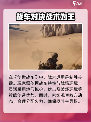 创世战车🔥：俄罗斯出品，游戏公司大揭秘！截图3