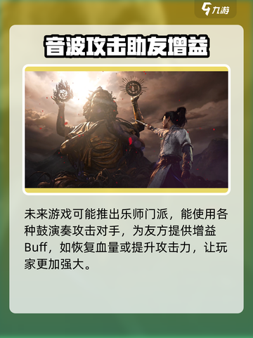 燕云十六声敲鼓有什么用介绍截图5