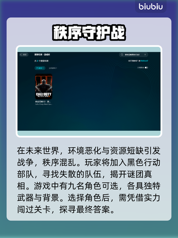使命召唤黑色行动3卡顿🔥加速器推荐🎉截图2