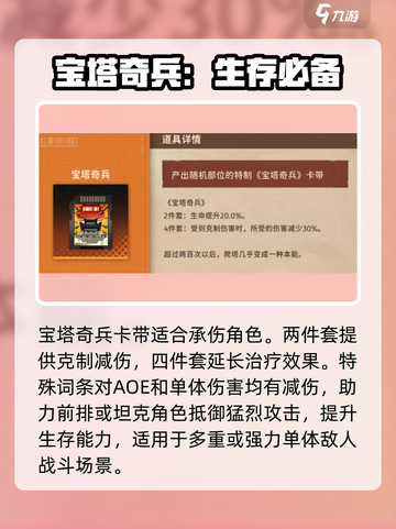 新月同行卡带介绍介绍截图4