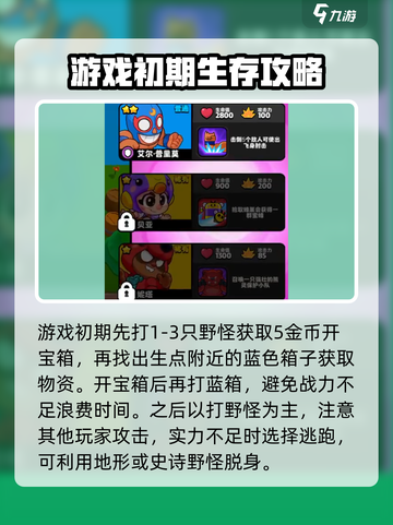 爆裂小队🔥新手必看！玩法攻略全揭秘🎉截图4
