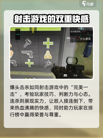 萤火突击特殊击杀是什么介绍截图2