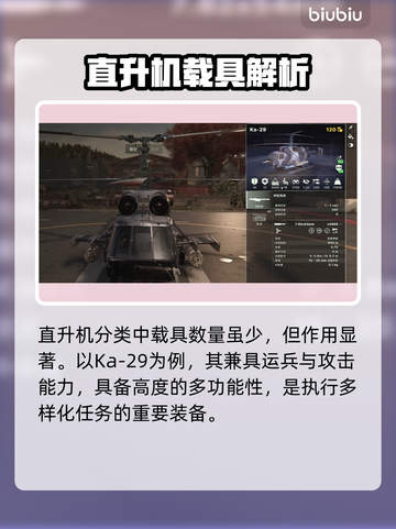 💥《断箭游戏》全载具曝光！🚀截图10