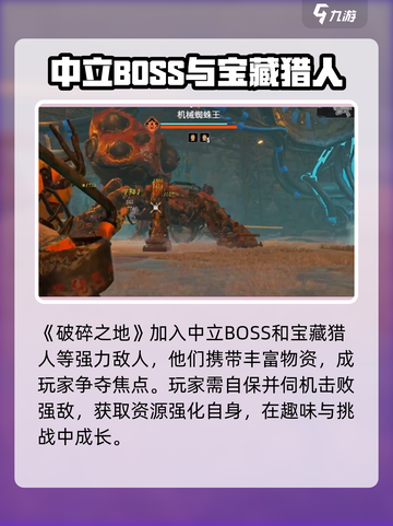破碎之地PVP🔥超强玩法揭秘，不看后悔！截图4