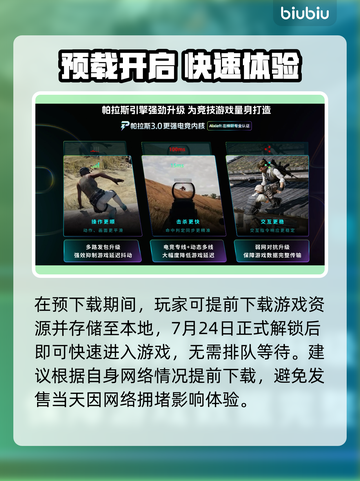 🔥《明末：渊虚之羽》预下载时间曝光！🎮🚀截图2