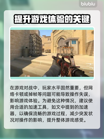 CSGO2卡顿掉帧？免费加速器来了！🔥🎮截图2