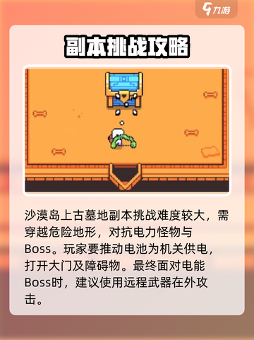 浮岛冒险🔥沉没的安卡获取秘籍💎截图4