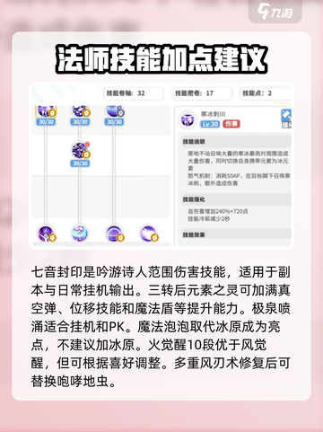 🌈彩虹橙手游：法师职业超强攻略🔥截图4