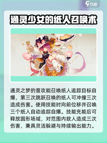 无尽梦回4星梦灵强力推荐介绍截图3