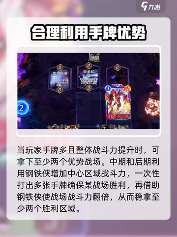 漫威终极逆转：曼蒂斯玩法大揭秘💥🔥截图3