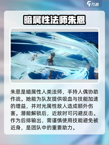 剑与骑士团💥布偶师技能全解析！✨截图2
