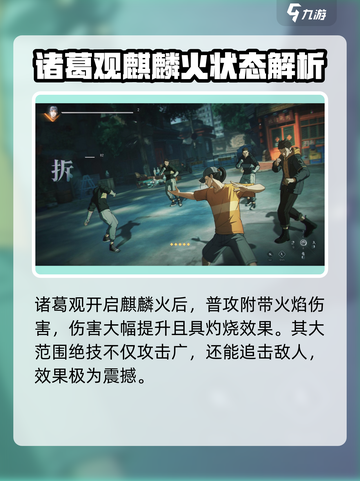 异人之下手游🔥诸葛观玩法机制全揭秘！⚡截图4