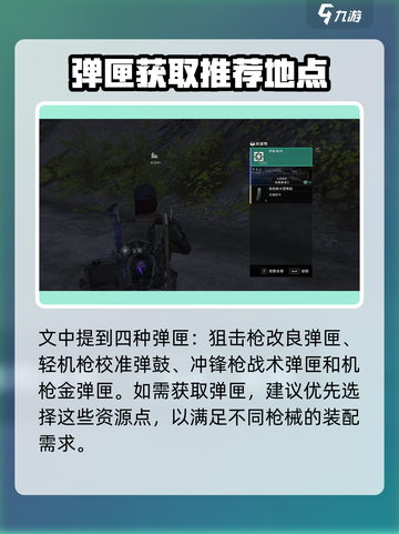 七日世界异常点攻略介绍截图7