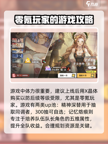 白荆回廊零氪必看！平民玩家逆袭指南🔥截图4