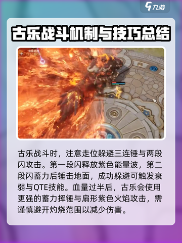 剑灵2古乐打法🔥超简单技巧分享！💥截图3