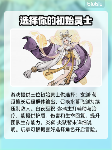 剑气劫🔥新手必看！快速上手秘籍💡截图3