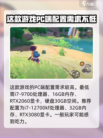 洛克王国手游配置要求高⚠你的设备能玩吗？截图5