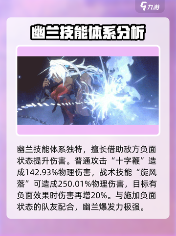 新月同行技能介绍介绍截图8
