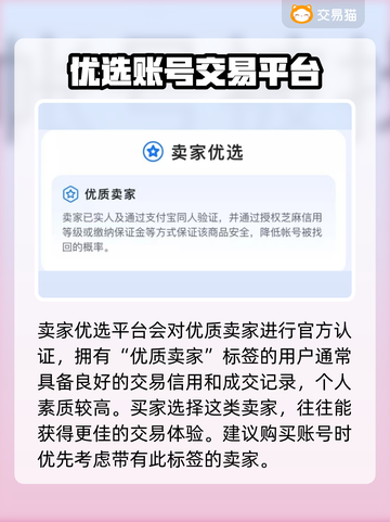 神曲手游账号哪里买？🔥安全平台推荐！截图3