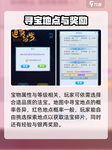 道友来挖宝好玩吗介绍截图3