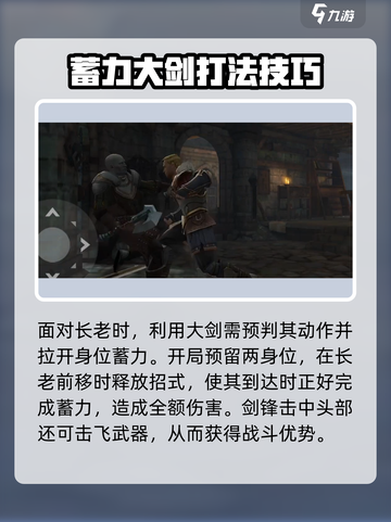 暗影格斗3长老打法攻略介绍截图4