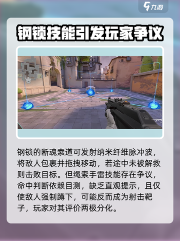 无畏契约源能行动钢锁怎么样介绍截图3