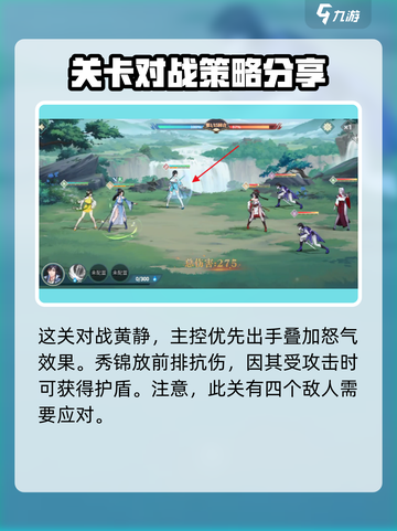 江湖如梦手游秀锦怎么获取介绍截图3