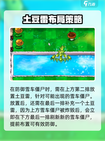 植物大战僵尸杂交版第13关打法🔥 zombies♠截图4