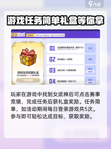 英勇之地免费皮肤如何获取介绍截图2