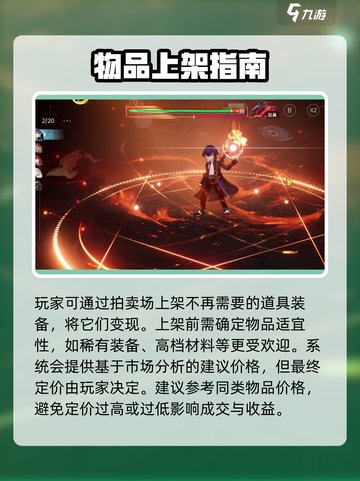龙族卡塞尔之门🔥拍卖场使用方法大揭秘！💎截图2