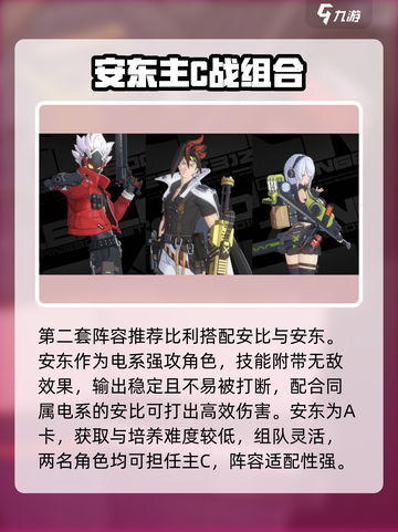 绝区零比利神队🔥💥截图3