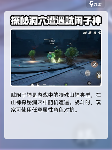 仙剑奇侠传：揭秘赋闲子神🔥神秘身份！截图2