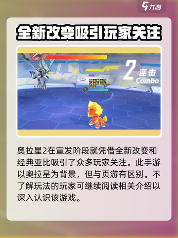 奥拉星2🔥吉拉获取攻略📍超详细位置介绍！截图2
