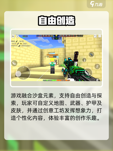 🎮像素射击国服回归！2024下载开启🔥截图4